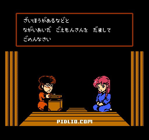 エンディング画像11／がんばれゴエモン2攻略