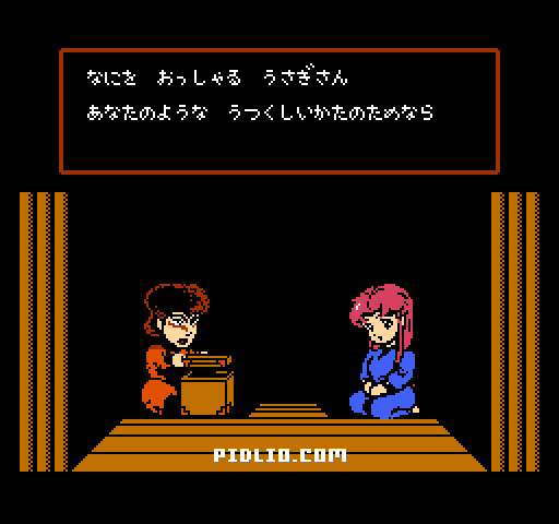 エンディング画像12／がんばれゴエモン2攻略