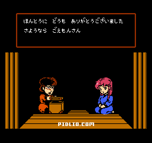 エンディング画像18／がんばれゴエモン2攻略