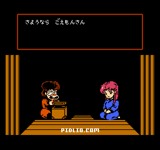 エンディング画像20／がんばれゴエモン2攻略