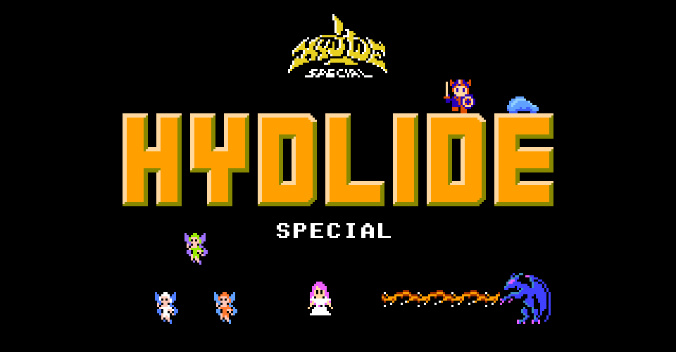 ハイドライド・スペシャル(HYDLIDE SPECIAL)メインイメージ