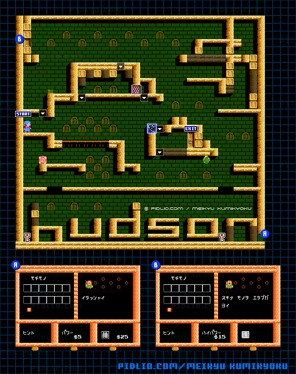 ハドソンの部屋のマップ画像 ／ 迷宮組曲・ミロンの大冒険攻略 ─ pidlio.com