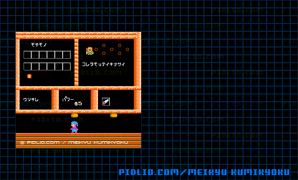 SHOP（のこぎり）のマップ画像 ／ 迷宮組曲・ミロンの大冒険攻略 ─ pidlio.com