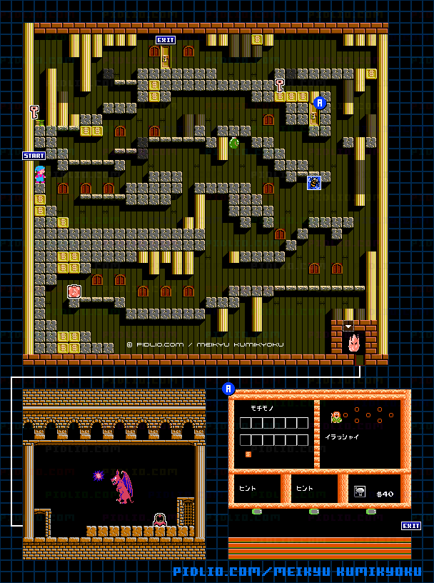 暖炉の部屋のマップ画像 ／ 迷宮組曲・ミロンの大冒険攻略 ─ pidlio.com