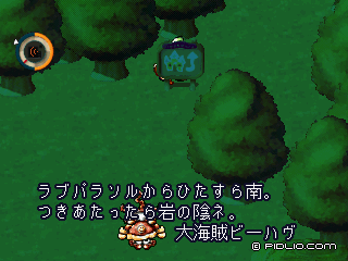 大海賊ビーハヴのメモ:画像3 / ラブデリック moon 攻略