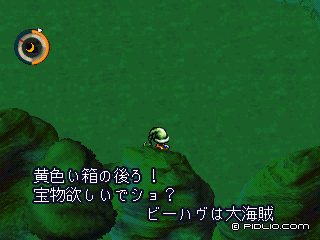 大海賊ビーハヴのメモ:画像4 / ラブデリック moon 攻略