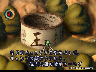大海賊ビーハヴのメモ:画像6 / ラブデリック moon 攻略