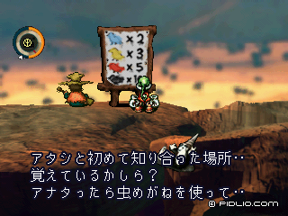 大海賊ビーハヴのメモ:画像9 / ラブデリック moon 攻略