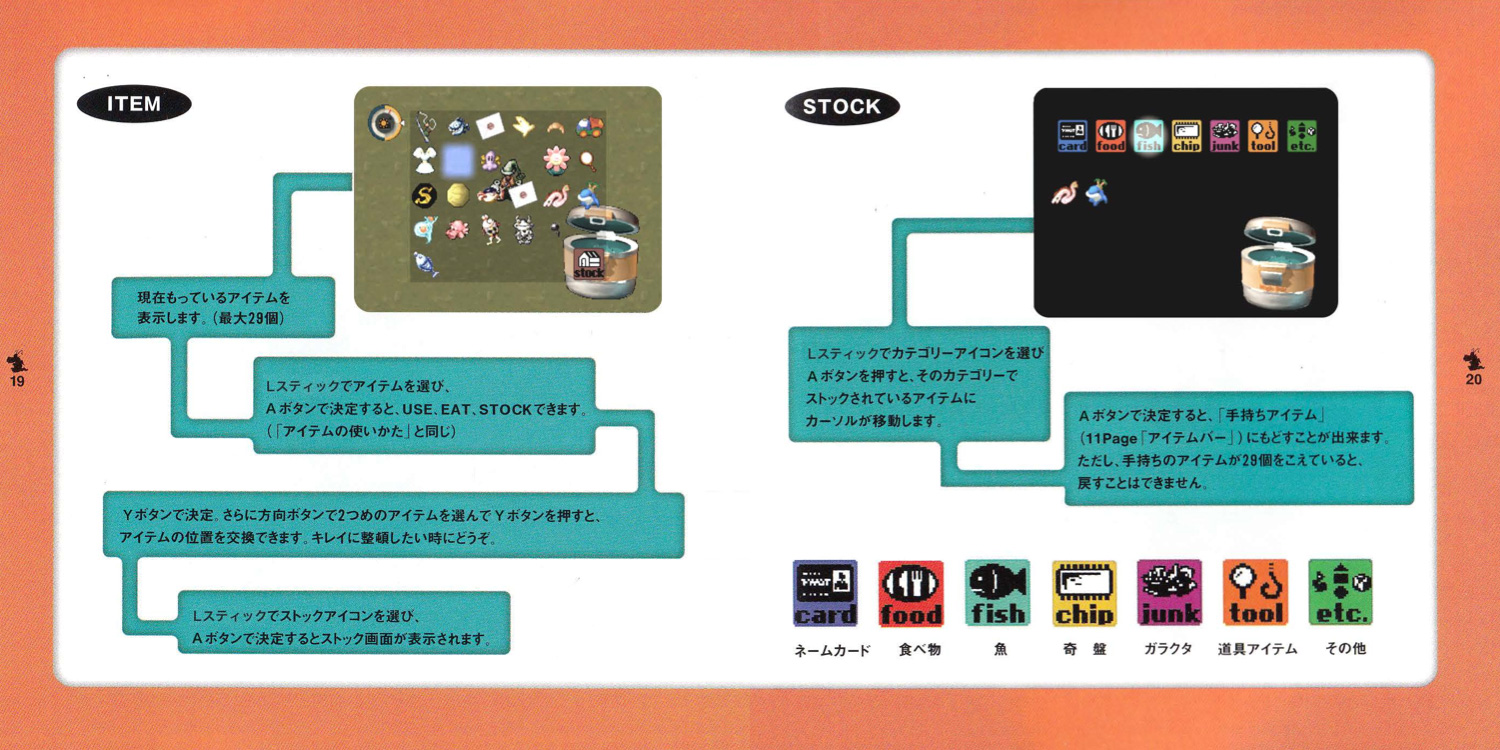 moon 説明書 P19 - P20(画像) / ラブデリック moon 攻略