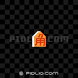 忍法角筋連射の術の画像 - 謎の村雨城攻略 ─ pidlio.com