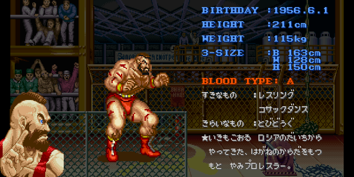 ザンギエフ（ZANGIEF）の詳細情報画像 ／ ストリートファイター2攻略
