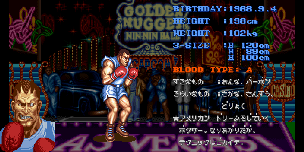 マイク・バイソン（M. BISON）の詳細情報画像 ／ ストリートファイター2攻略