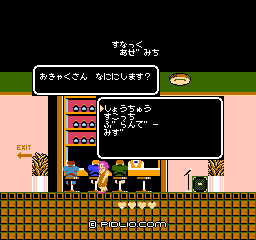お酒を頼む：画像 ／ たけしの挑戦状攻略