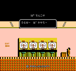 IIコンのマイクを使う：画像 ／ たけしの挑戦状攻略