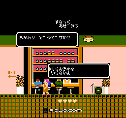 おかわりは1回:画像 / たけしの挑戦状攻略