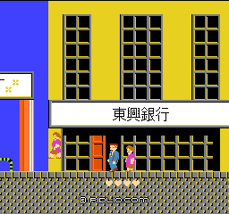 東興銀行へ:画像 / たけしの挑戦状攻略