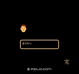 エンディング：画像 ／ たけしの挑戦状攻略