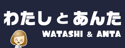 わたしとあんた ─ ゲーム実況者