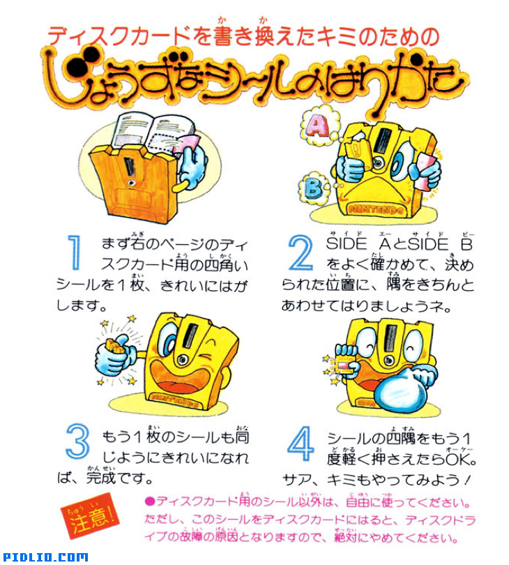 FC版ゼルダの伝説1 説明書 P02(画像):FC版ゼルダの伝説1攻略