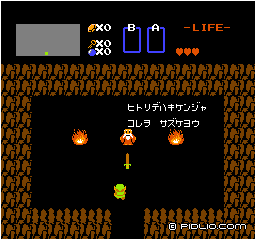 老人からソードをもらう：画像 ／ ゼルダの伝説1攻略