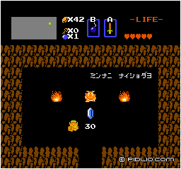 【4】ミンナニ ナイショダヨ:画像 / ゼルダの伝説1攻略