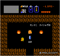 【7】ミンナニ ナイショダヨ:画像 / ゼルダの伝説1攻略