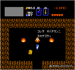 手紙を入手する:画像 / ゼルダの伝説1攻略