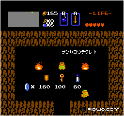 青いローソクを買う:画像 / ゼルダの伝説1攻略