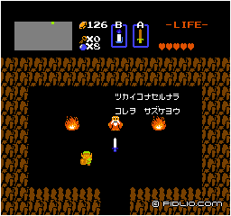 ツカイコナセルナラ コレヲ サズケヨウ:画像 / ゼルダの伝説1攻略