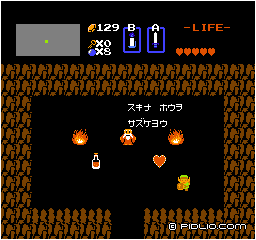 ハートの器を選ぶ:画像 / ゼルダの伝説1攻略