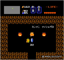 【3】ミンナニ ナイショダヨ:画像 / ゼルダの伝説1攻略