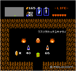手紙を使う:画像 / ゼルダの伝説1攻略