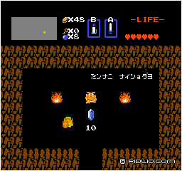 【10】ミンナニ ナイショダヨ:画像 / ゼルダの伝説1攻略