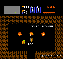 【13】ミンナニ ナイショダヨ:画像 / ゼルダの伝説1攻略