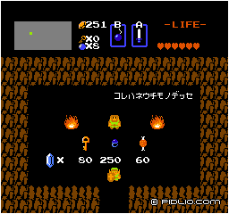 250ルピー:画像 / ゼルダの伝説1攻略