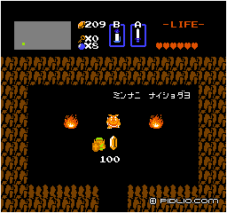 【11】ミンナニ ナイショダヨ:画像 / ゼルダの伝説1攻略
