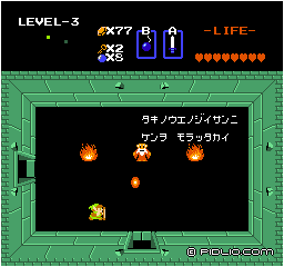 ヒント:画像 / ゼルダの伝説1攻略