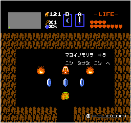 30ルピーで教えてくれる:画像 / ゼルダの伝説1攻略